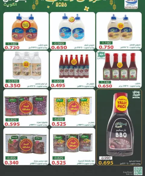 Ofertas de cooperativa Sulaibikhat Al-Doha Kuwait de 21 a 28 febrero 2026 Ofertas del Festival del Mes de la Bondad - Página 54