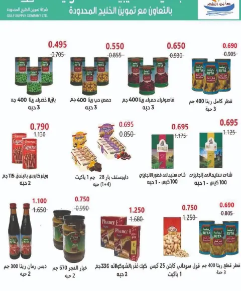 Ofertas de cooperativa Sulaibikhat Al-Doha Kuwait de 21 a 28 febrero 2026 Ofertas del Festival del Mes de la Bondad - Página 2