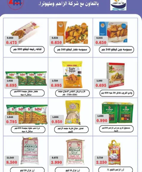 Ofertas de cooperativa Sulaibikhat Al-Doha Kuwait de 21 a 28 febrero 2026 Ofertas del Festival del Mes de la Bondad - Página 57