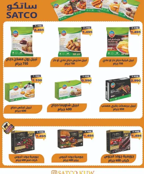 Ofertas de cooperativa Sulaibikhat Al-Doha Kuwait de 21 a 28 febrero 2026 Ofertas del Festival del Mes de la Bondad - Página 15