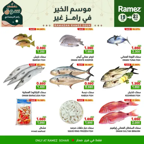 Ofertas de Mercados Ramez  Sohar  de 19 a 21 febrero Ofertas de mitad de semana - Página 4