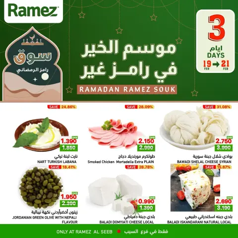 Ofertas de Mercados Ramez  Al Seeb  de 19 a 21 febrero Ofertas de mitad de semana - Página 1