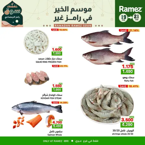 Ofertas de Mercados Ramez  Ibri  de 19 a 21 febrero Ofertas de mitad de semana - Página 2