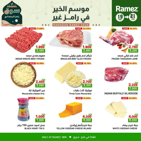 Ofertas de Mercados Ramez  Ibri  de 19 a 21 febrero Ofertas de mitad de semana - Página 8