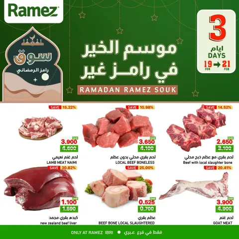 Ofertas de Mercados Ramez  Ibri  de 19 a 21 febrero Ofertas de mitad de semana - Página 1