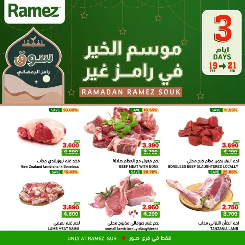 Ofertas de Mercados Ramez  Sur  de 19 a 21 febrero Ofertas de mitad de semana - Página 1