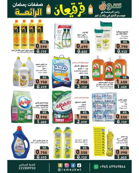 Offres Marchés Ramez Koweït de 21 février à 4 mars 2026 Offres Merveilleuses du Ramadan - Page 20