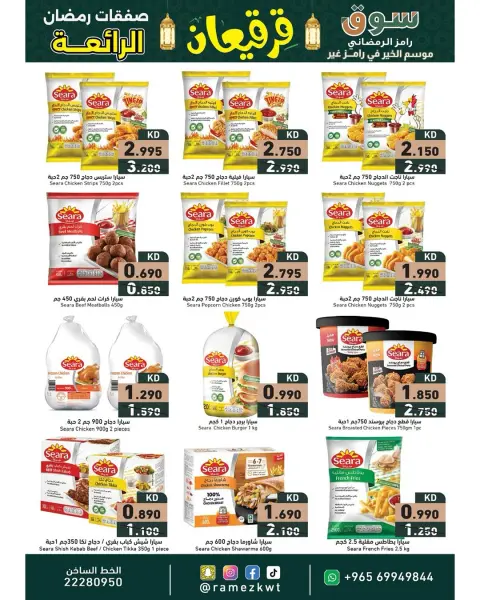 Offres Marchés Ramez Koweït de 21 février à 4 mars 2026 Offres Merveilleuses du Ramadan - Page 9