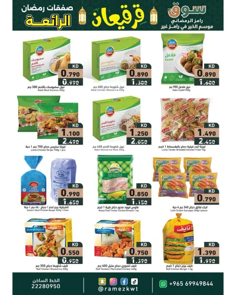 Offres Marchés Ramez Koweït de 21 février à 4 mars 2026 Offres Merveilleuses du Ramadan - Page 11