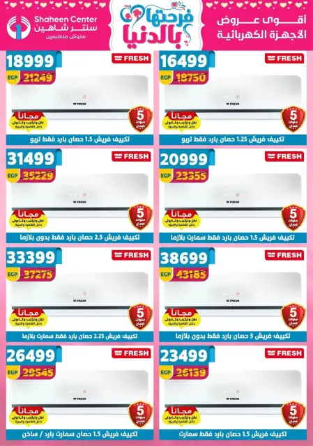 Center Shaheen Egypt Offers from 19 to 25 February 2026 Ramadan Kareem Offers - Page 142