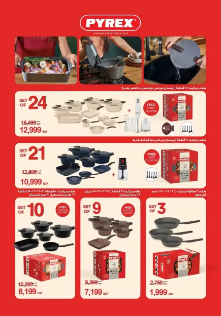 Center Shaheen Egypt Offers from 19 to 25 February 2026 Ramadan Kareem Offers - Page 31