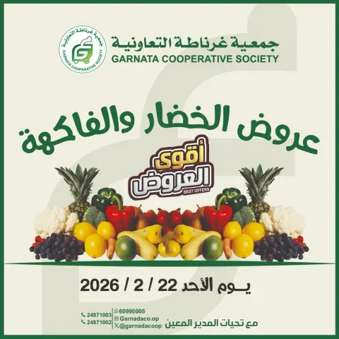Garnata co-op Kuwait Offers Sunday 22 February Vegetable and fruit offers - Page 1
