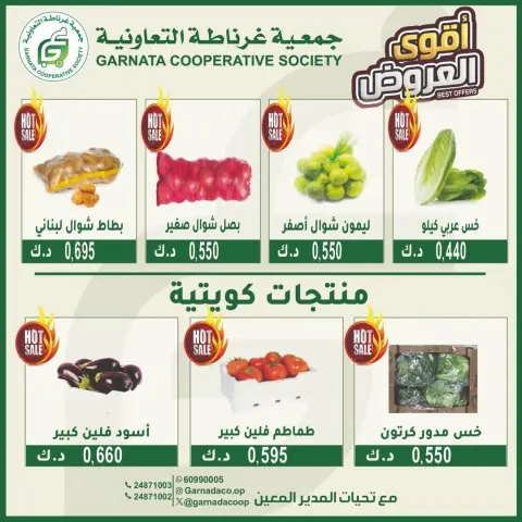 Garnata co-op Kuwait Offers Sunday 22 February Vegetable and fruit offers - Page 4
