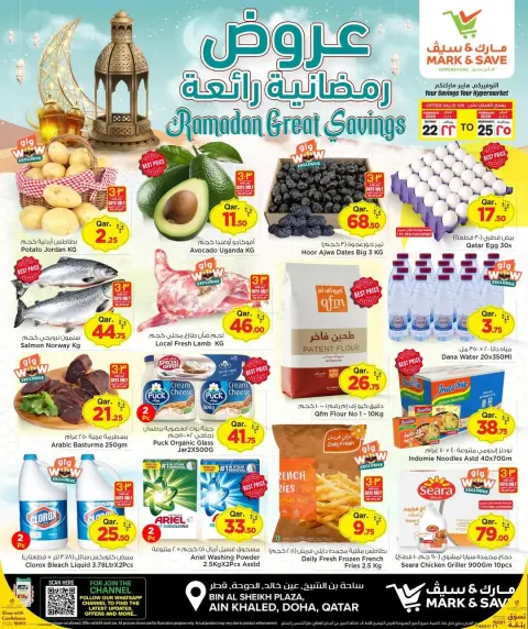 Ofertas de Mark & Save Katar de 22 a 25 febrero 2026 Increíbles ofertas de Ramadán - Página 1