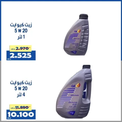Al Khalidiya co-op Kuwait Offers from 20 to 28 February 2026 Al-Banshar Branch Offers - Page 7