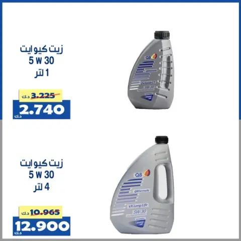 Al Khalidiya co-op Kuwait Offers from 20 to 28 February 2026 Al-Banshar Branch Offers - Page 10
