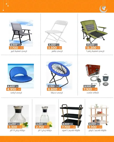 AL Rumaithya co-op Kuwait Offers from 19 to 25 February 2026 Ramadan goods offers - Page 5