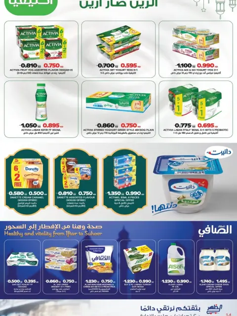 عروض جمعية ضاحية الظهر الكويت من 22 فبراير حتى 1 مارس 2026 عروض مهرجان فبراير - صفحة 36