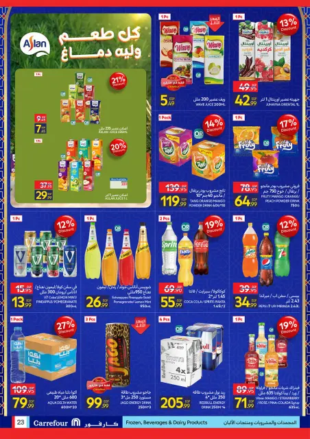 Carrefour Egypt Offers from 22 February to 1 March 2026 Ramadan offers are ready and complete - Page 23
