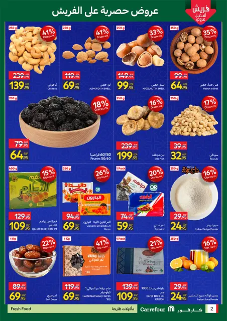 Carrefour Egypt Offers from 22 February to 1 March 2026 Ramadan offers are ready and complete - Page 2