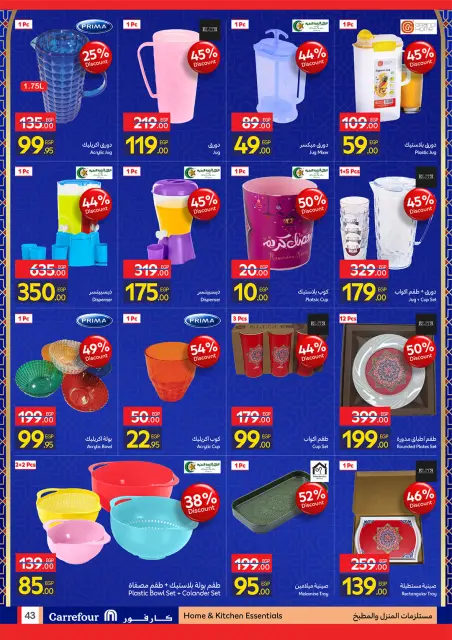 Carrefour Egypt Offers from 22 February to 1 March 2026 Ramadan offers are ready and complete - Page 43