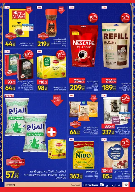 Carrefour Egypt Offers from 22 February to 1 March 2026 Ramadan offers are ready and complete - Page 19