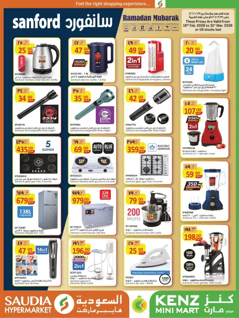 Ofertas de Grupo Saudia Katar de 19 febrero a 31 marzo 2026 Ofertas de productos de Sanford - Página 1