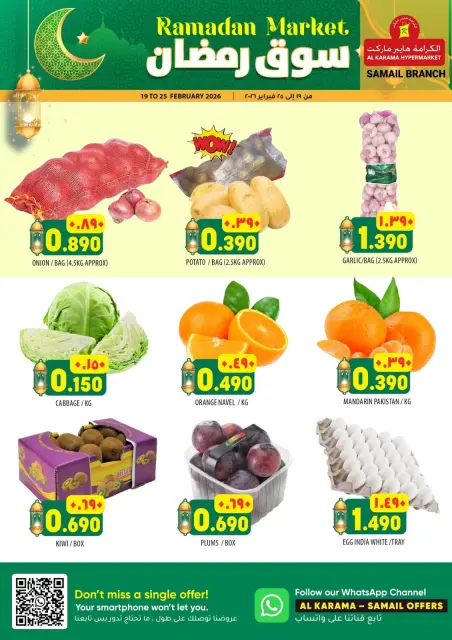 Ofertas de Hipermercado Al Karama Oman de 19 a 25 febrero 2026 Ofertas del mercado de Ramadán - Página 1
