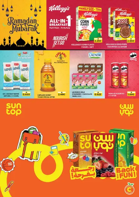 Nesto  Muscat  Offers from 22 to 28 February End of month savings - Page 19