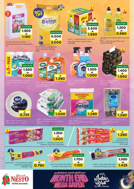 Nesto  Muscat  Offers from 22 to 28 February End of month savings - Page 25
