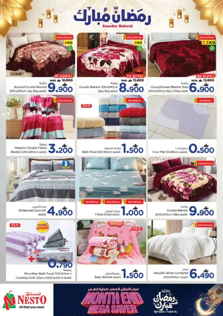 Nesto  Muscat  Offers from 22 to 28 February End of month savings - Page 42