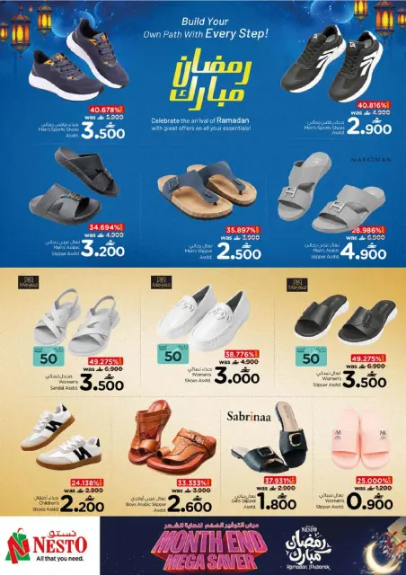 Nesto  Muscat  Offers from 22 to 28 February End of month savings - Page 45