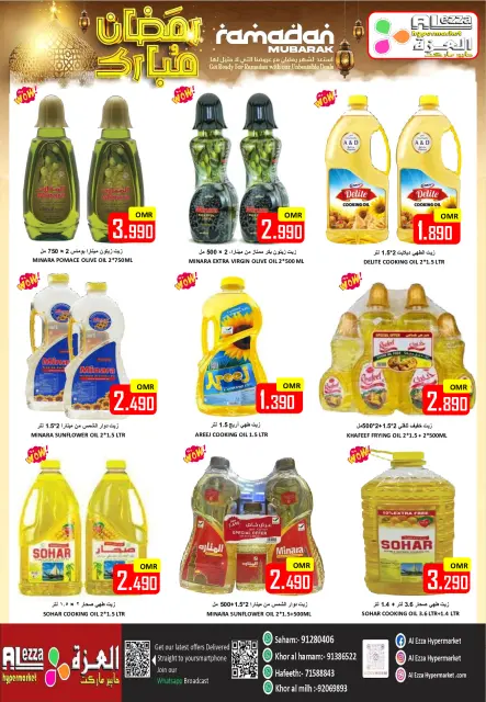 Offres Hypermarché Al Ezza Oman de 21 à 23 février 2026 Offres Ramadan Moubarak - Page 11