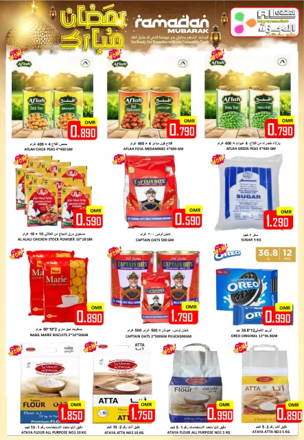 Offres Hypermarché Al Ezza Oman de 21 à 23 février 2026 Offres Ramadan Moubarak - Page 15