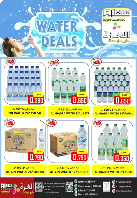Offres Hypermarché Al Ezza Oman de 21 à 23 février 2026 Offres Ramadan Moubarak - Page 23