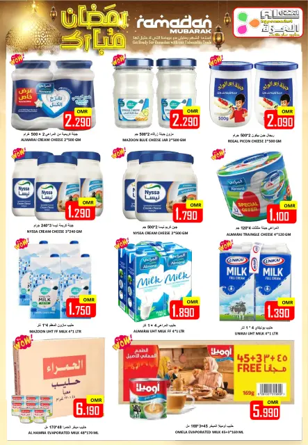Offres Hypermarché Al Ezza Oman de 21 à 23 février 2026 Offres Ramadan Moubarak - Page 4
