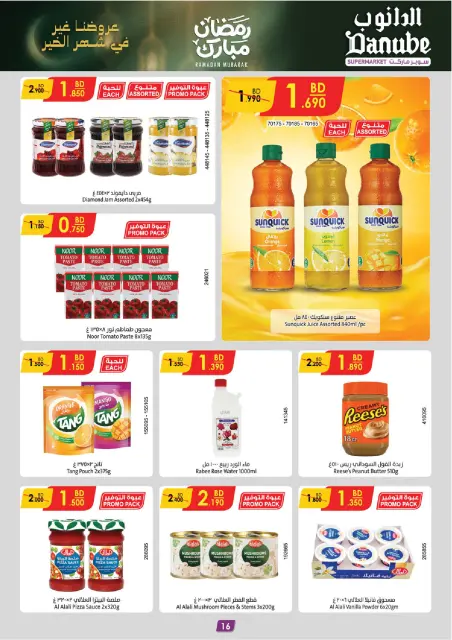 Ofertas de Danube  Al Hamalah  de 18 a 24 febrero Ofertas de Ramadán Mubarak - Página 16