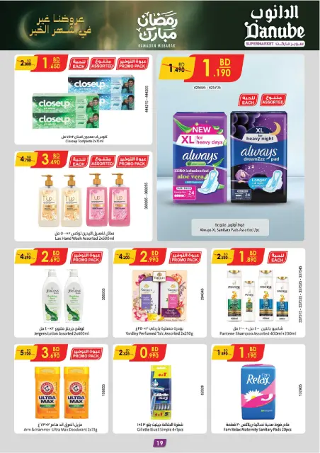 Ofertas de Danube  Al Hamalah  de 18 a 24 febrero Ofertas de Ramadán Mubarak - Página 19
