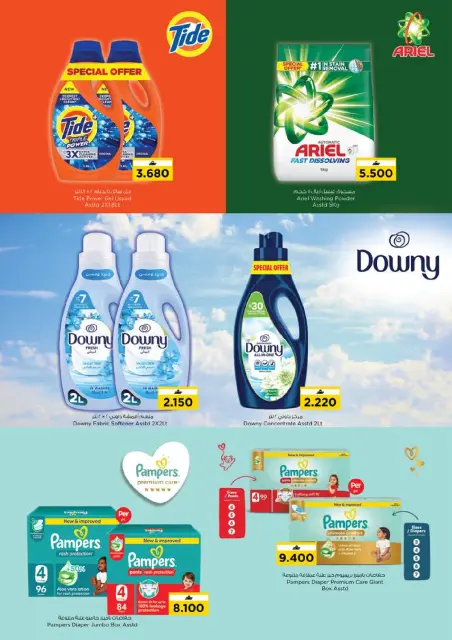 Nesto  Al Amerat  Offers from 22 to 28 February End of month savings - Page 25