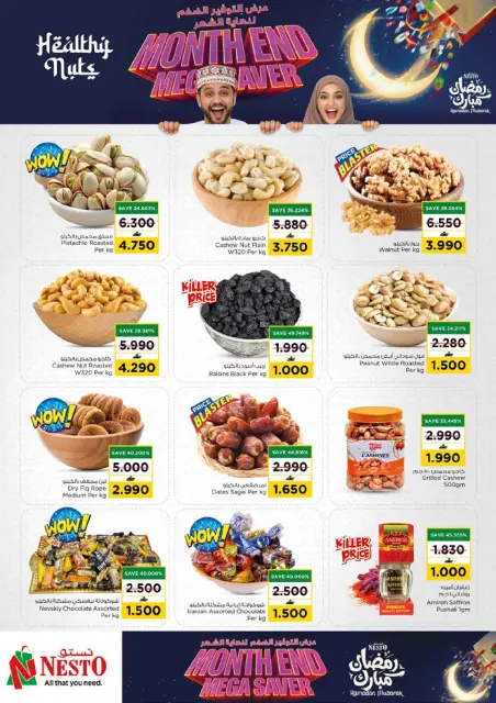 Nesto  Al Amerat  Offers from 22 to 28 February End of month savings - Page 8