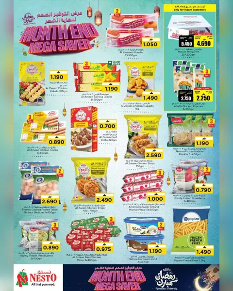 Nesto Oman Offers from 22 to 28 February 2026 End of month savings - Page 6