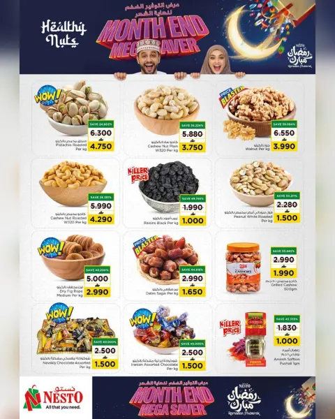 Nesto Oman Offers from 22 to 28 February 2026 End of month savings - Page 2
