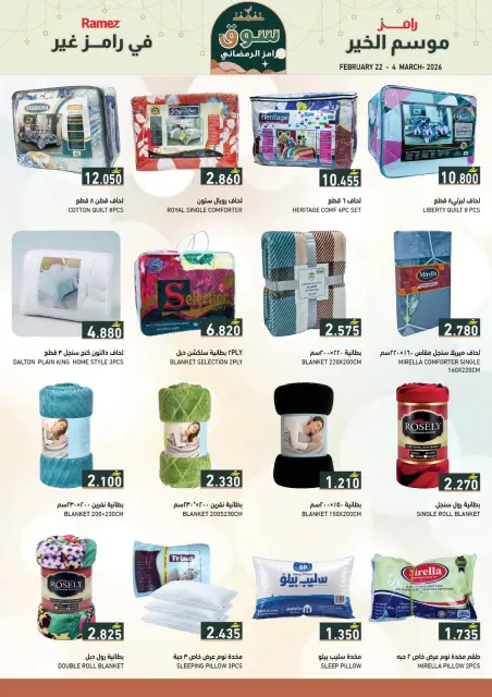 Ramez Markets Oman Offers from 22 February to 4 March 2026 Ramadan Market Offers - Page 5