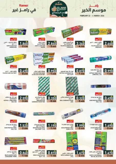 Ramez Markets Oman Offers from 22 February to 4 March 2026 Ramadan Market Offers - Page 22
