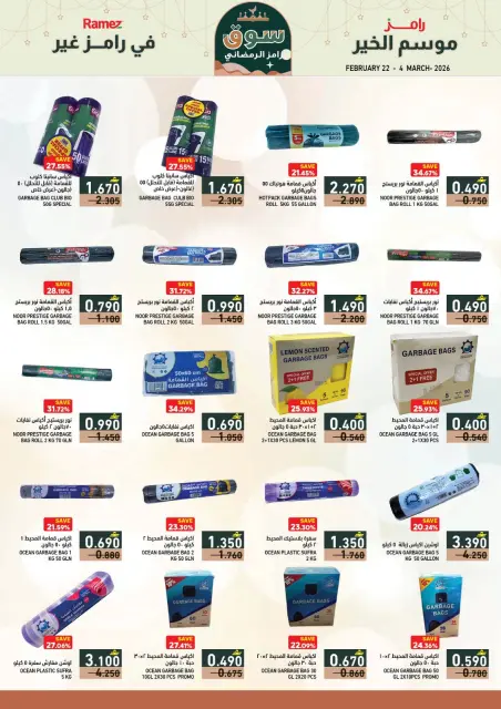 Ramez Markets Oman Offers from 22 February to 4 March 2026 Ramadan Market Offers - Page 21