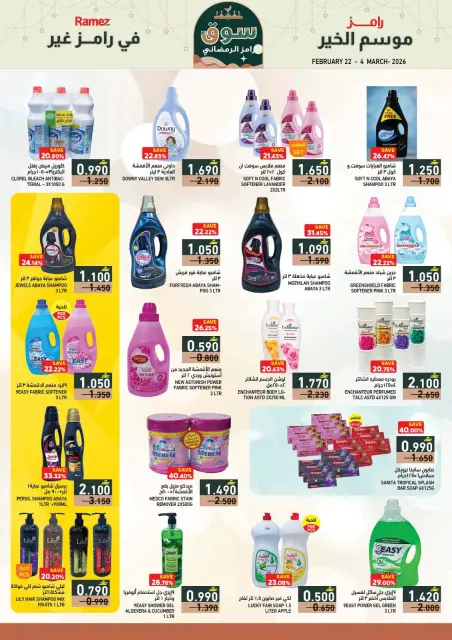 Ramez Markets Oman Offers from 22 February to 4 March 2026 Ramadan Market Offers - Page 27