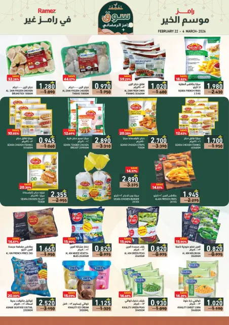 Ramez Markets Oman Offers from 22 February to 4 March 2026 Ramadan Market Offers - Page 41