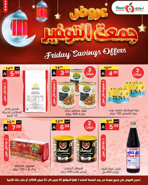 Ofertas de Supermercado Noori Arabia Saudita de 20 a 22 febrero 2026 Ofertas de ahorro del viernes - Página 5