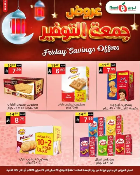Ofertas de Supermercado Noori Arabia Saudita de 20 a 22 febrero 2026 Ofertas de ahorro del viernes - Página 11
