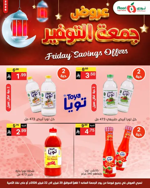 Ofertas de Supermercado Noori Arabia Saudita de 20 a 22 febrero 2026 Ofertas de ahorro del viernes - Página 6
